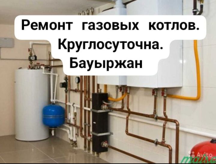 Газ пеш жөндеу орталығы Ремонт газовых котлов