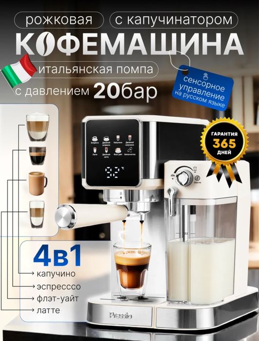 Продам кофемашину