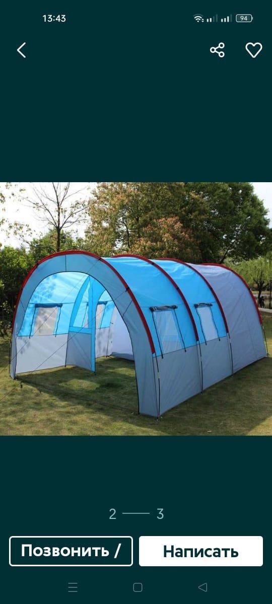 Палатки двухслойные