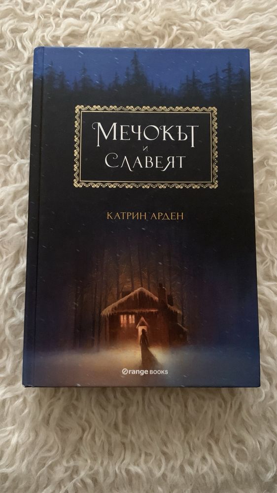 Книга луксозно издание