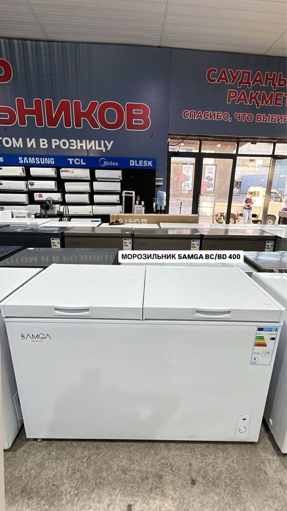 Морозильник жаңа