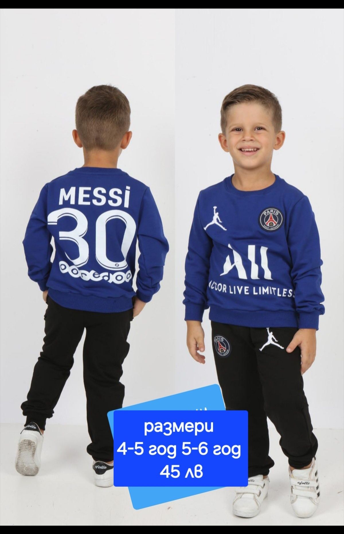MESSI 30 детски сет от две части- суичър без цип и долнище
