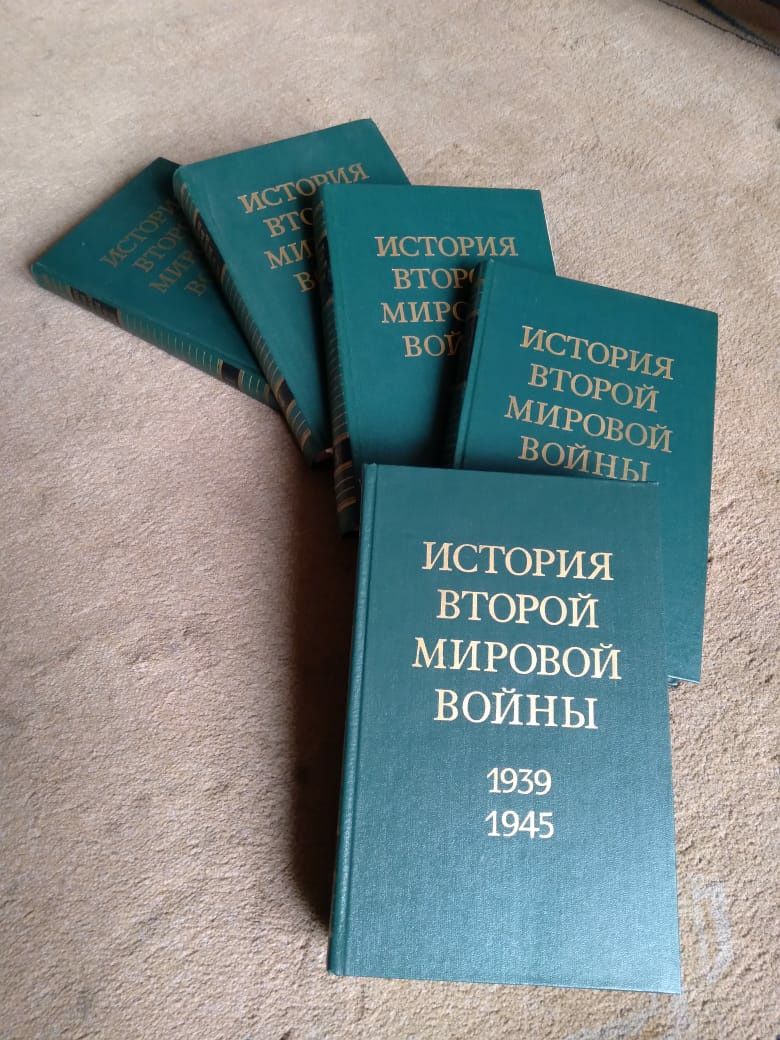 Книга  История второй  мировой войны