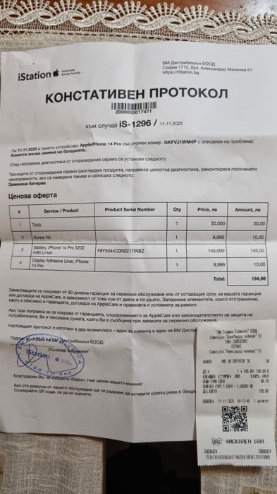 iPhone 14 Pro, 128GB, 100% батерия с гаранция