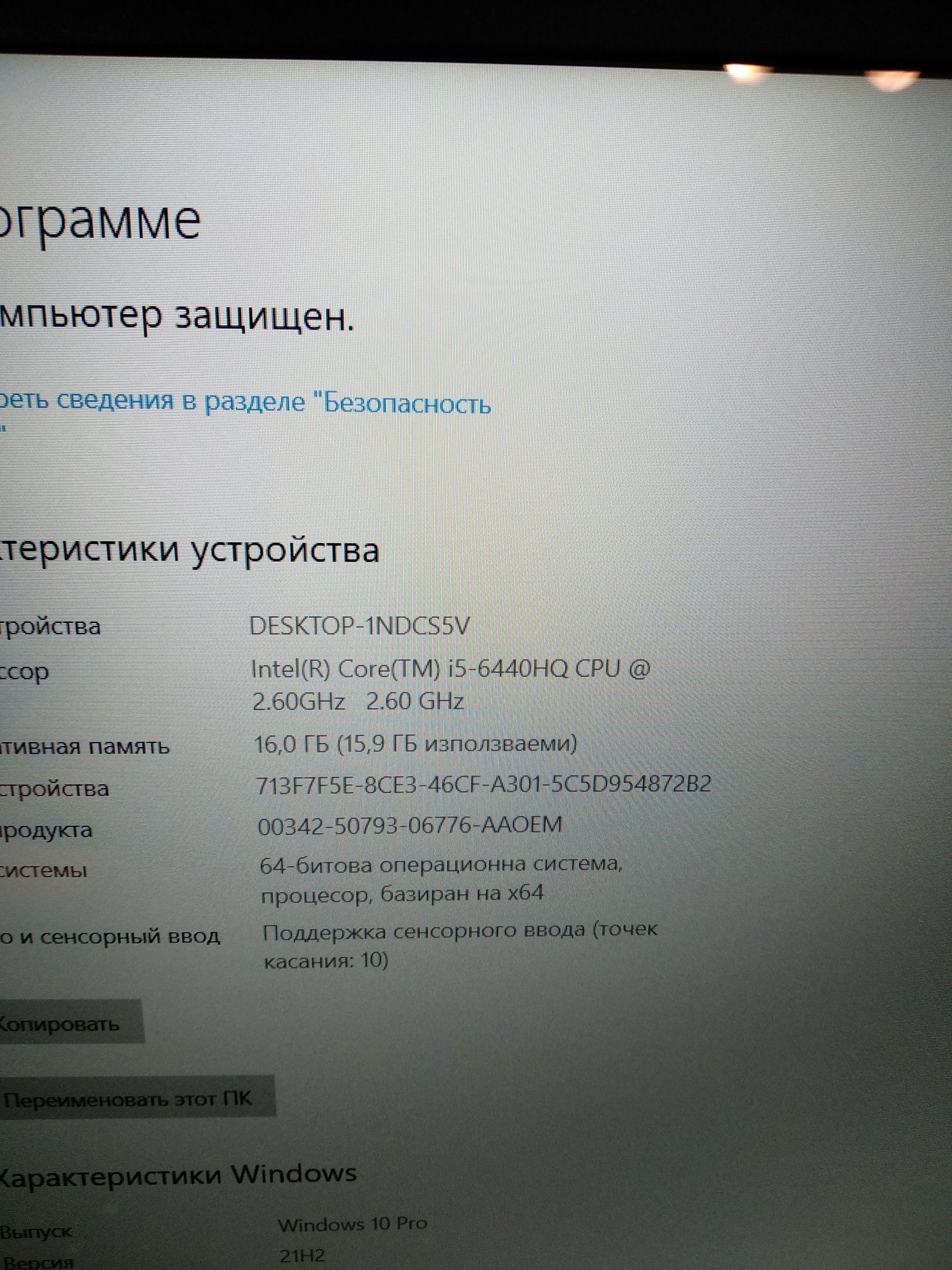 Лаптоп DELL Latitude E5580  i5-6440HQ/16GB/256GB SSD Touchscreen