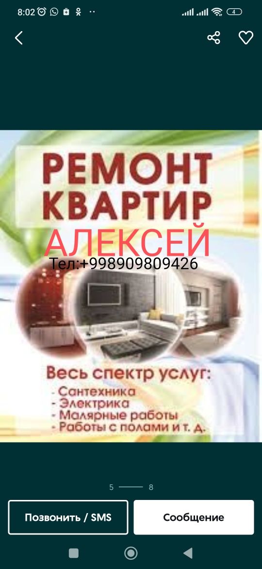 МАЛАР-Универсал. Профессиональная отделка помещений