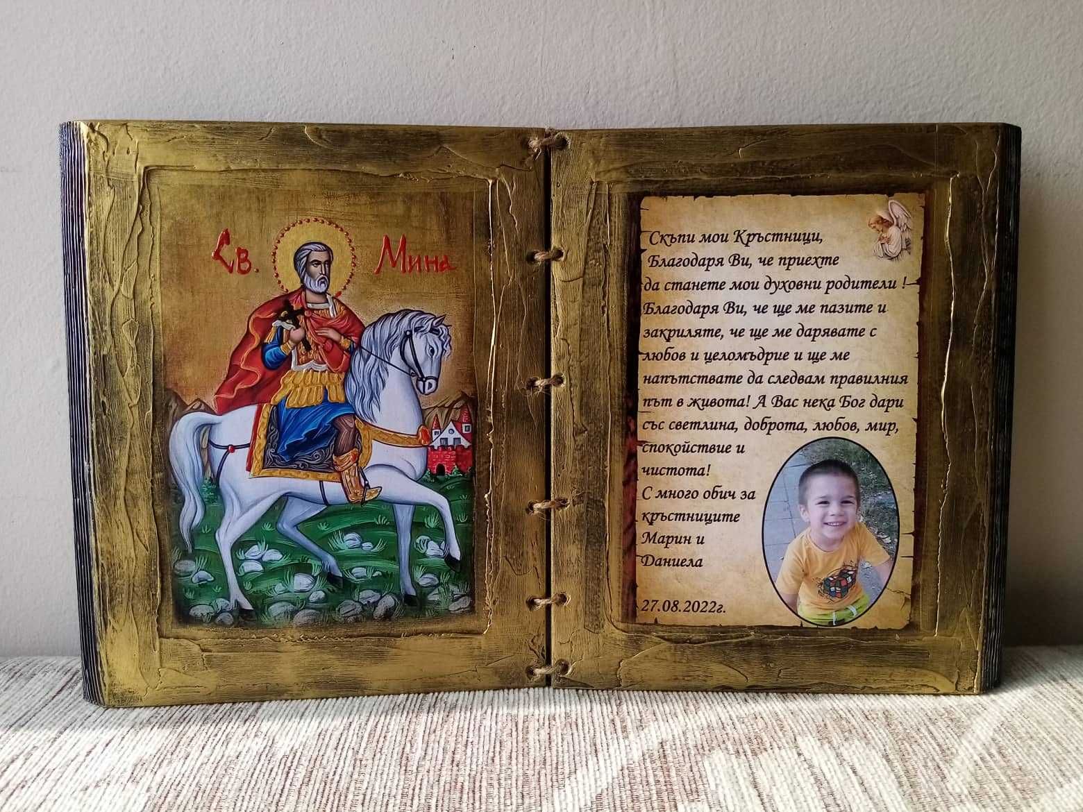 ръчно рисувани икони подарък за кръстници
