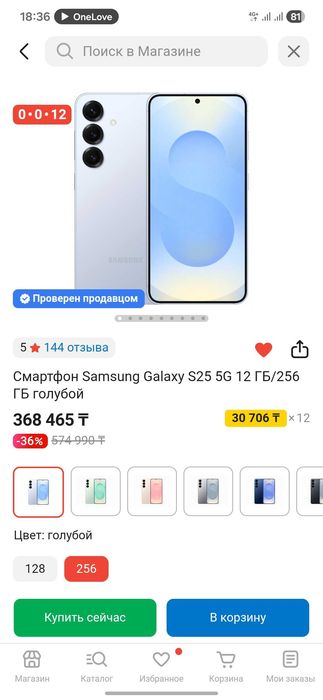 Самсунг с25 продам,обмен