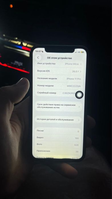 Apple iPhone 11pro