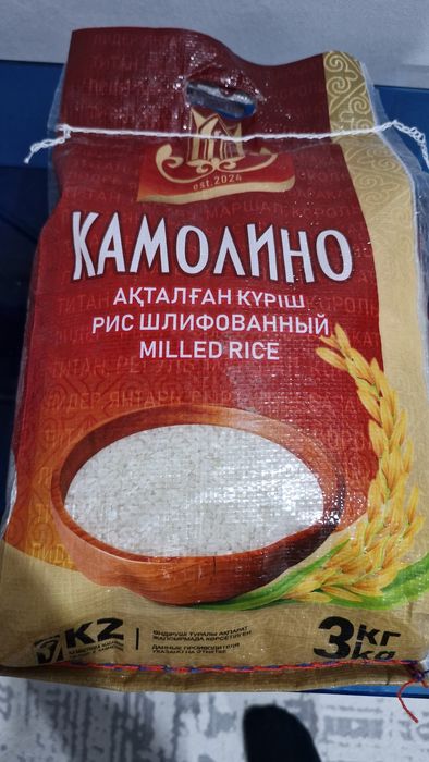 Рис Камолино 380 тенге