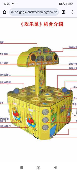 Атракцион детский.