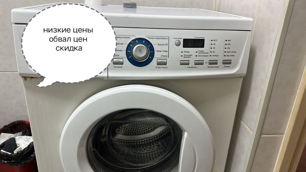 Ремонт стиральных машин в Астане
