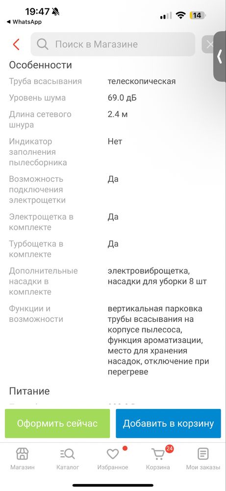 Продам пылесос Rainbow®️ SRX Features