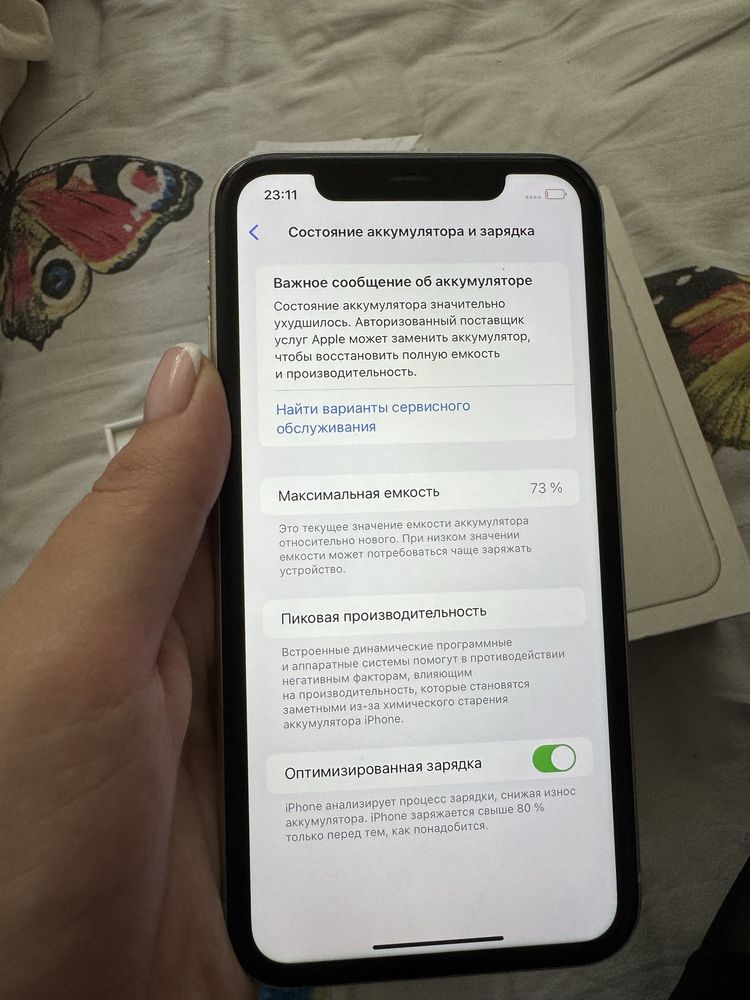 Айфон 11 в полном комплекте