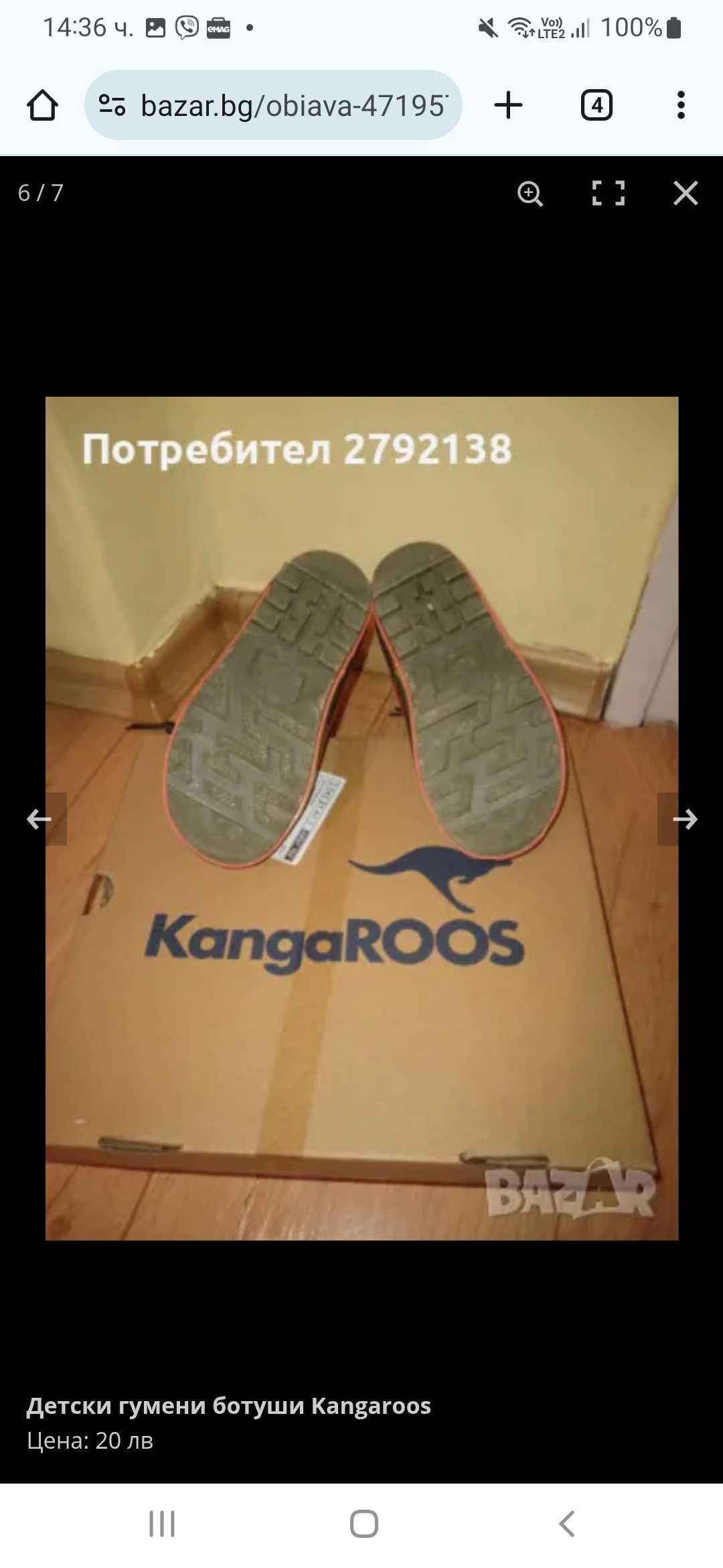 Детски гумени ботуши с подплата