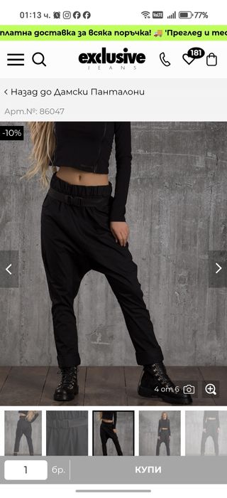 Ехсlusive jeans черен панталон с колан