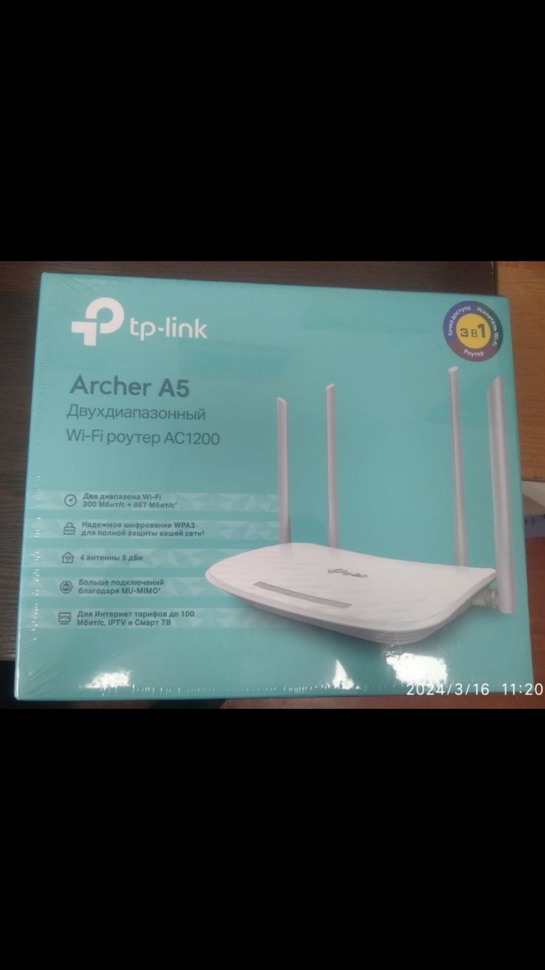 Маршрутизатор беспроводной AC1200 Tp-Link Archer A5