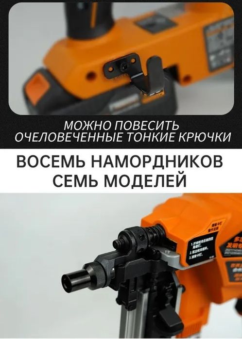 Аккумуляторный монтажный пистолет LD40-Freeman