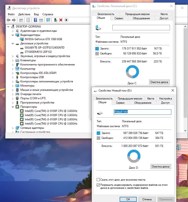 ПК GTX1060 6gb ,intel core i3-9100 ssd 240gb и hhd с 1терабайтом
