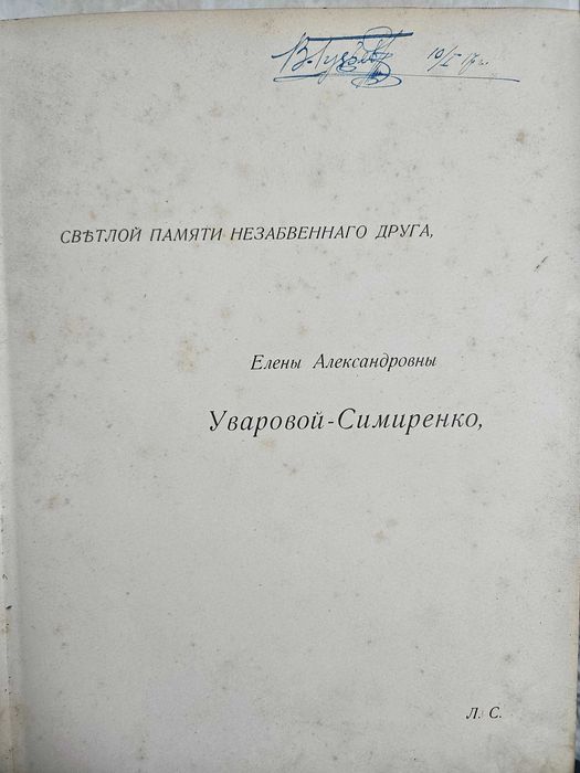 Книга Л.П. Симиренко
