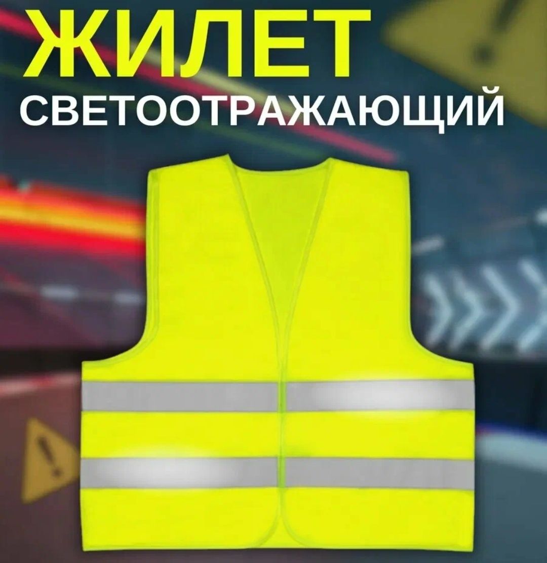 Сигнальный жилет светоотражающий зелёный