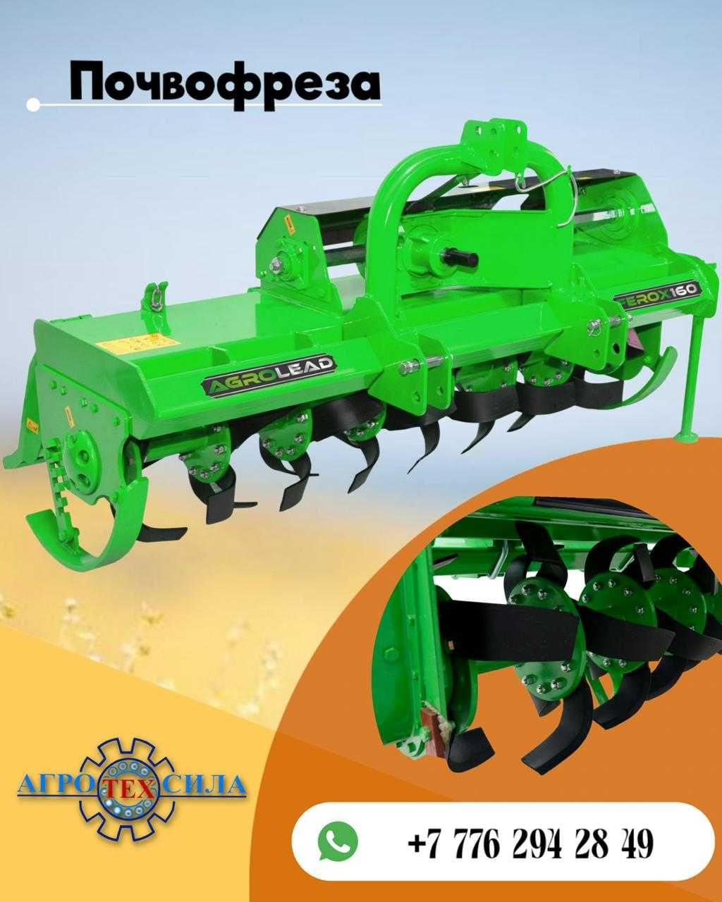 Фреза почвоФреза 210