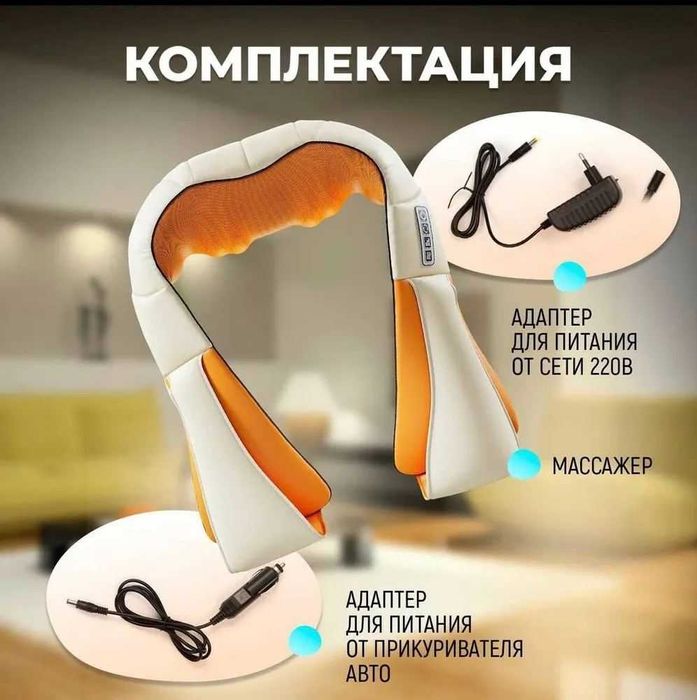 Массажер для шеи, плеч и тела. Универсальный массажер для тела