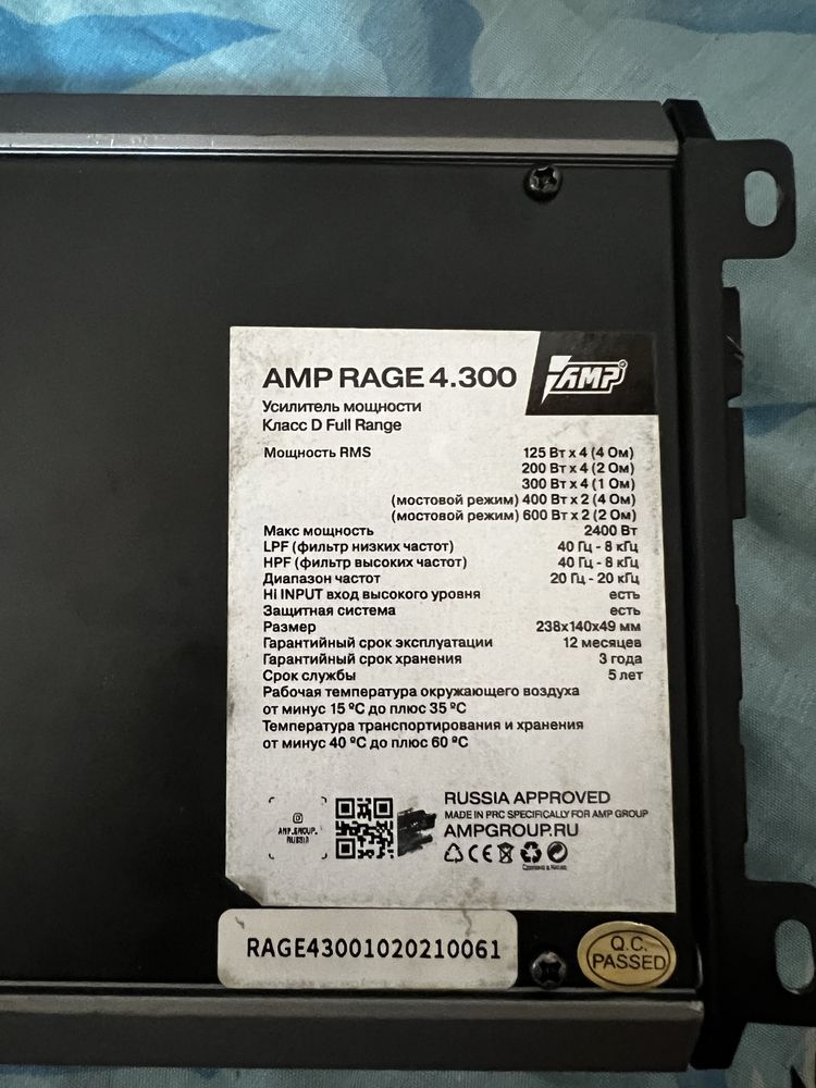 AMP RAGE 4.300 ZAMP bu