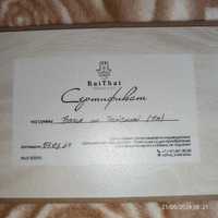 Сертификат Rai Tai