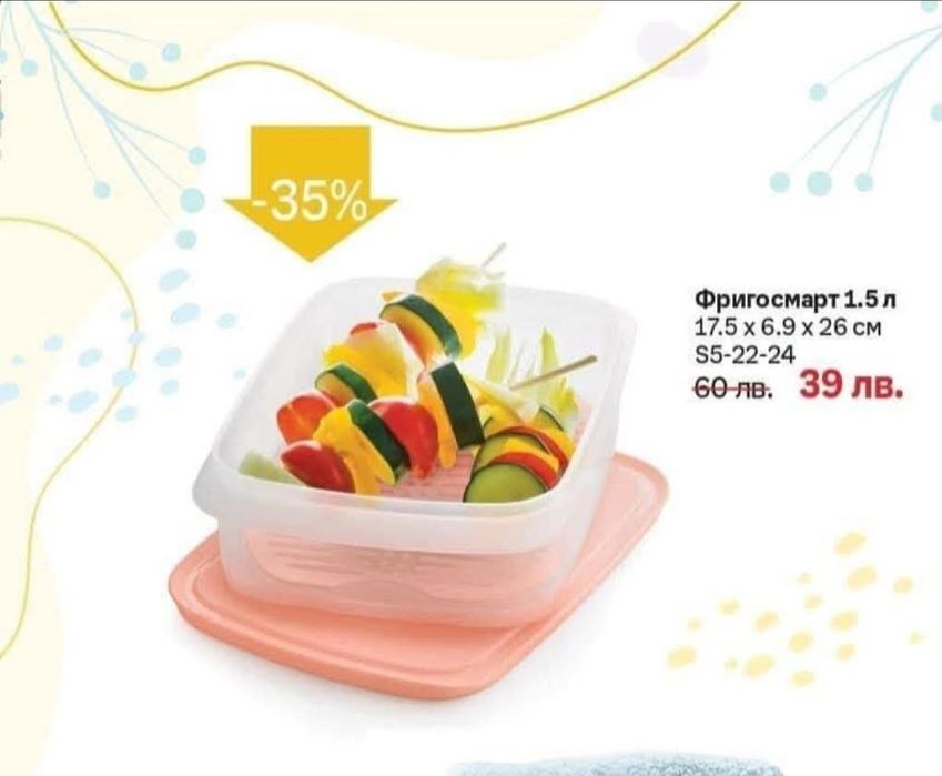 Разпродажба Тапъруеър- нови цени