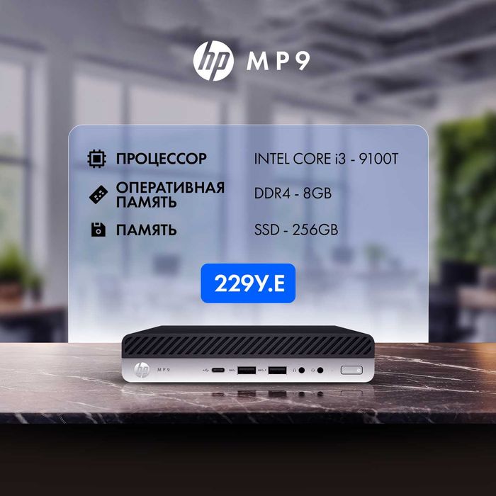 Mini PC HP MP9 - Intel Core i3