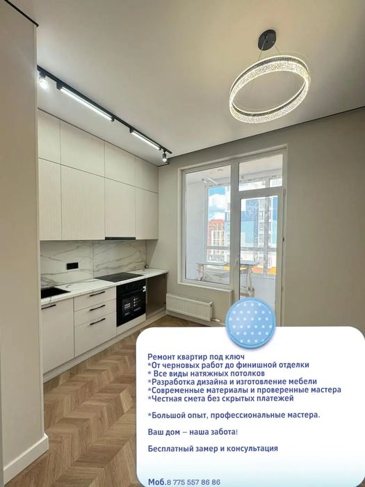 Ремонт квартир  под ключ