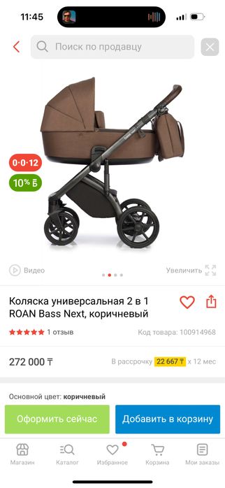 Коляска Roan Bass Next с прогулочным блоком и автолюлькой