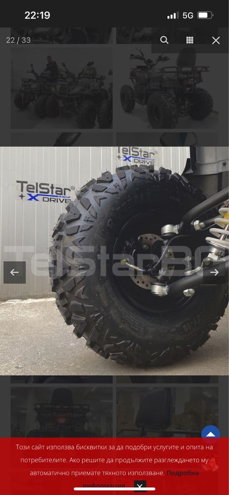 Продава се атв 250 кубика