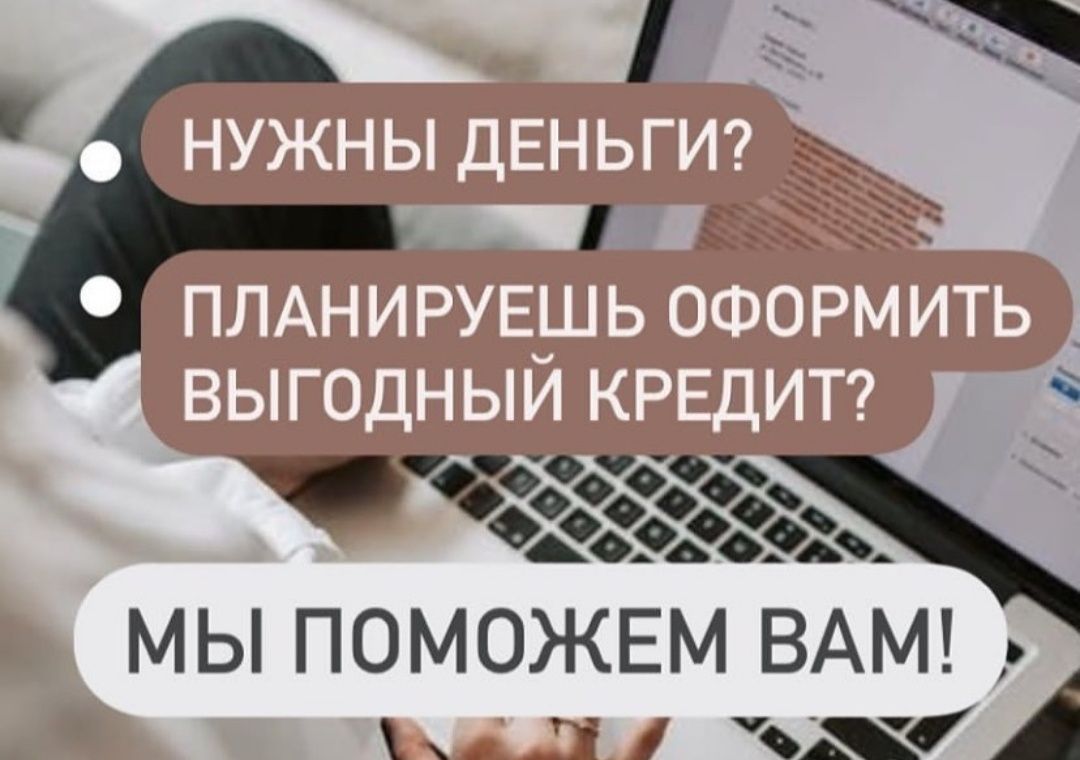 Рефинансирование. Ипотека. Залоговые и беззалоговые кредиты