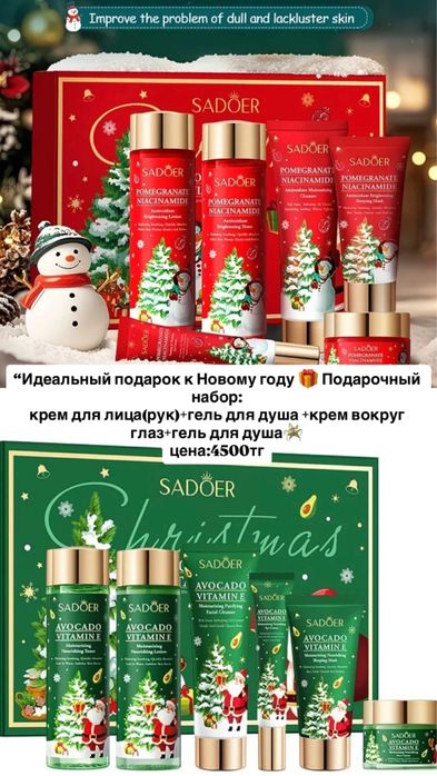 Новогодние товары