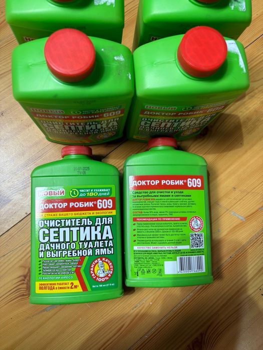 Робик 609 доктор робик 5тыс