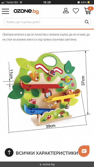Дървена игра Hape - Железница с катерички