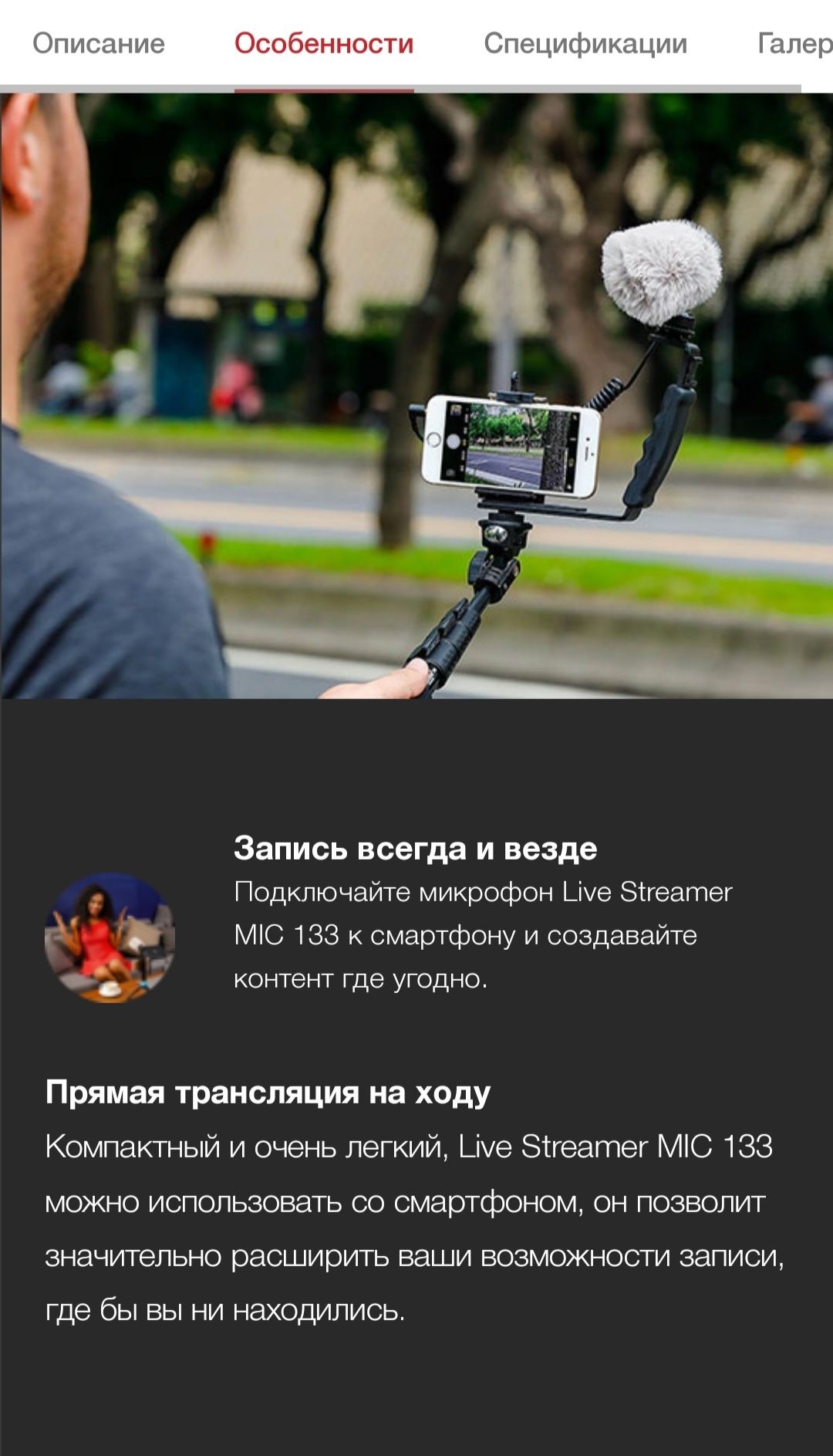 СКИДКА! Универсальный Микрофон AVERMEDIA AM133 MIC 133 Live Streamer