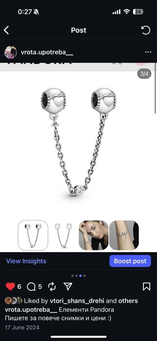 Елементи Pandora