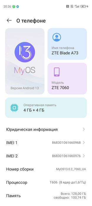 Продам ZTE A73  128гб