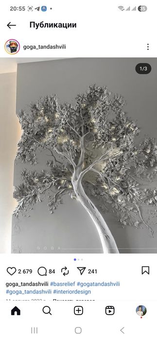 Художник, рассом, барелеф