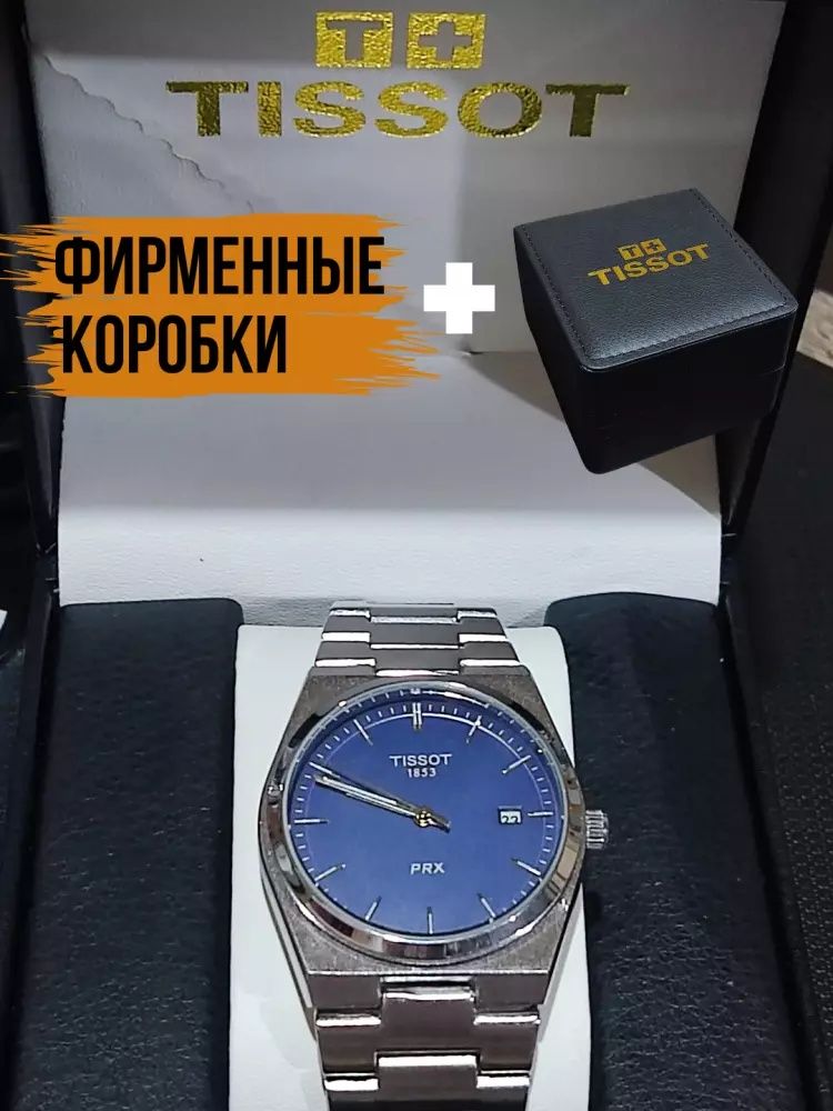 TISSOT klaaaik soat