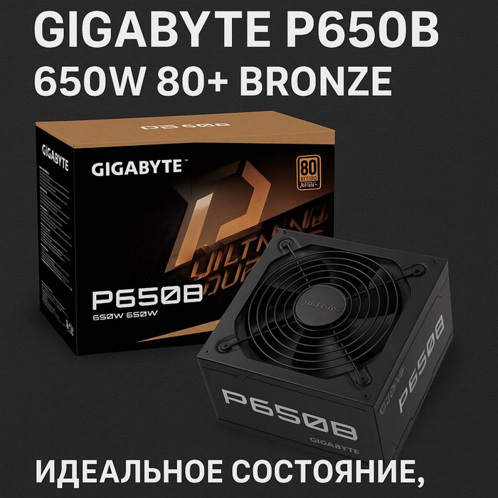 Блок питания Gigabyte P650B 650W 80+ Bronze, гарантия 1 год