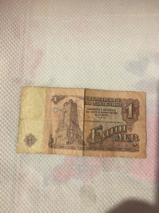 Един лев от 1974.