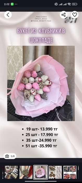 Клубника в шоколаде