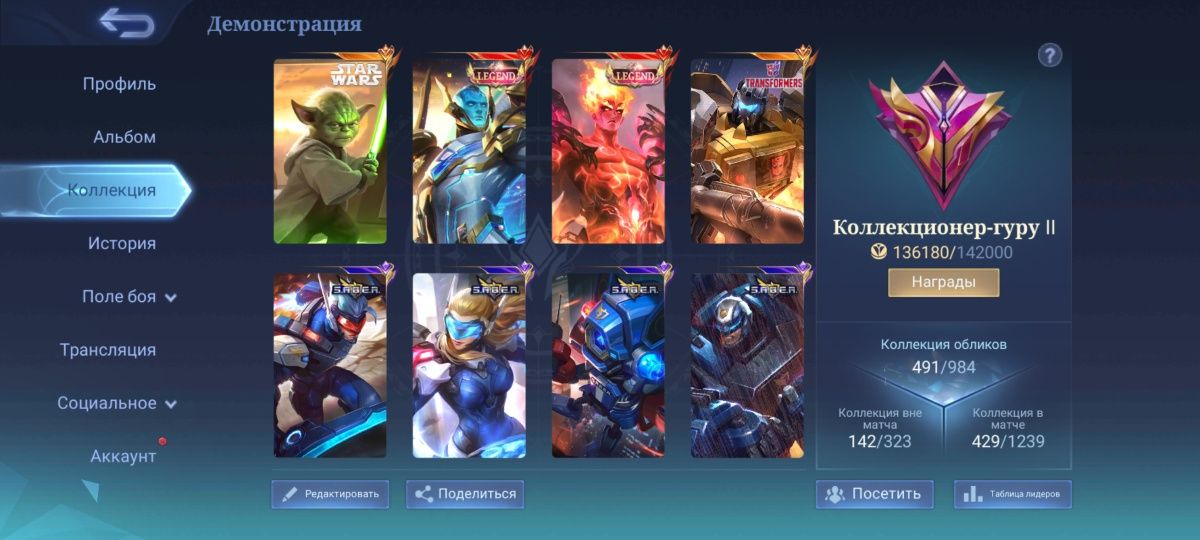 Аккаунт Mobile legends Топовый только адекватам