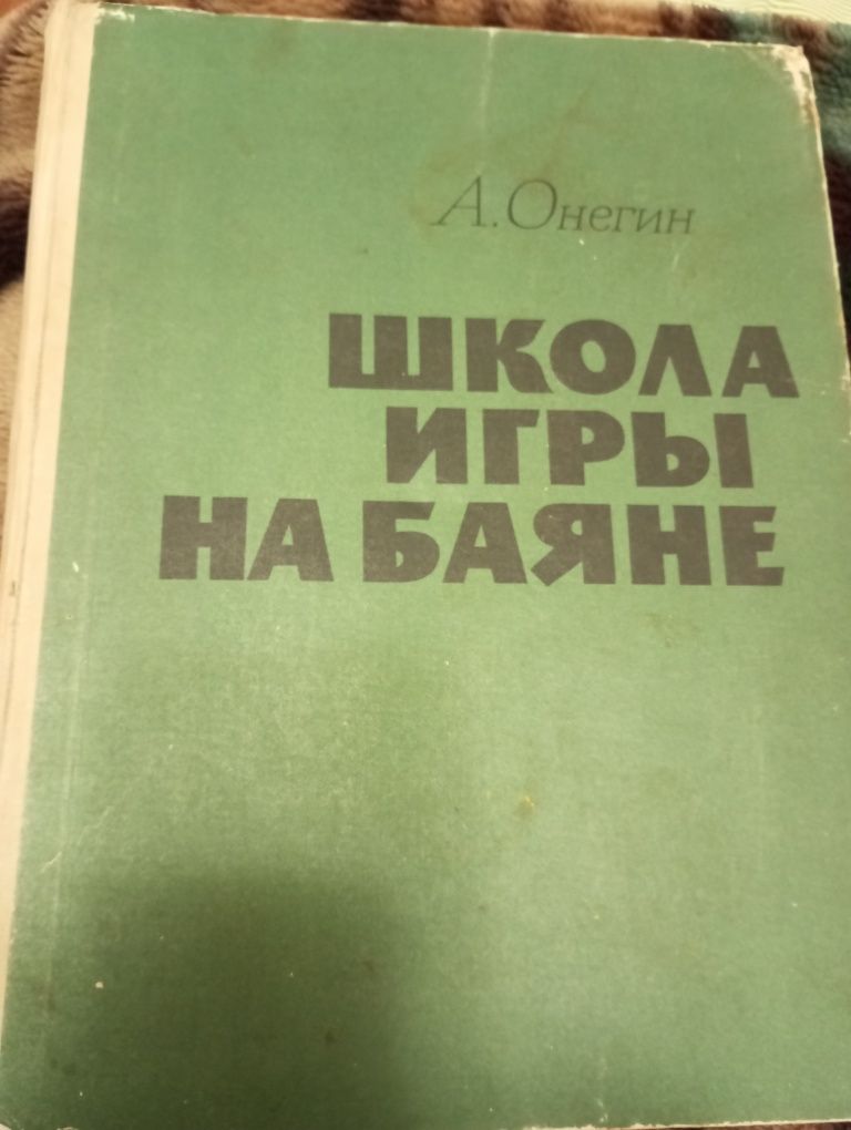 Продается книга, самоучитель