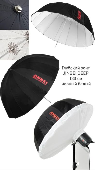 Продам зонты Jinbei, октобокс NiceFoto! Торг!
