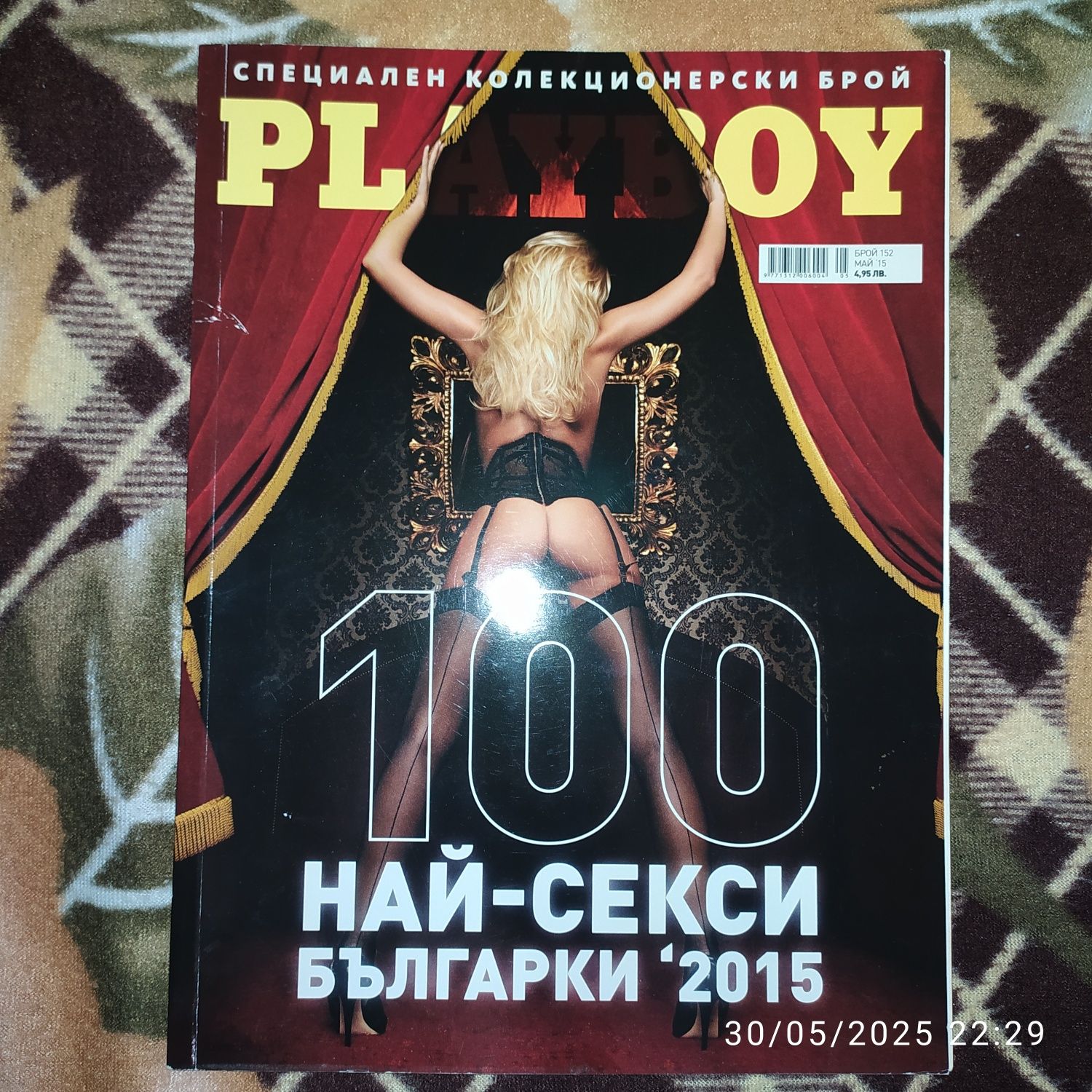 Уникална селекция от нови редки специални броеве на списание Плейбой